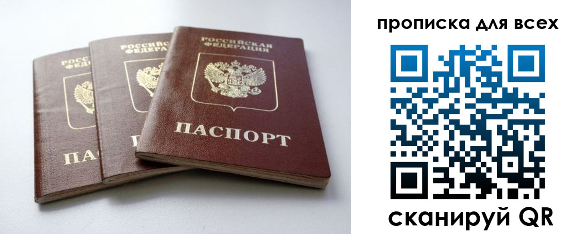 временная регистрация 2025 в Буйе